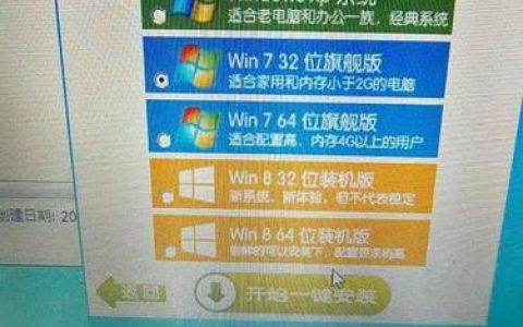 如何在台式电脑上进入系统安装界面？