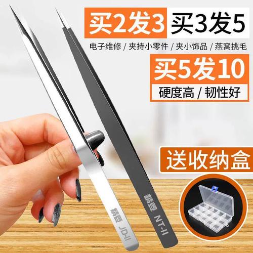 哪里有卖挑毛的工具