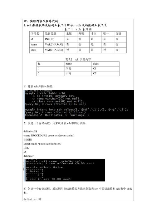 MySQL数据库的安装实验报告_实验报告