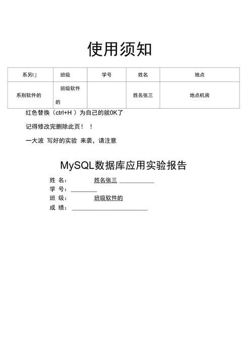 MySQL数据库的安装实验报告_实验报告