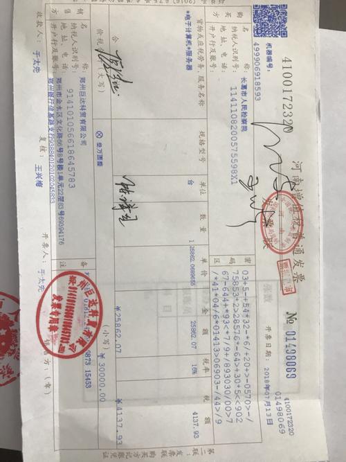 卖服务器硬件一般开什么发票