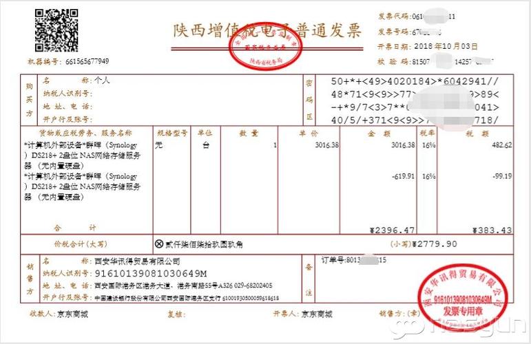 卖服务器硬件一般开什么发票