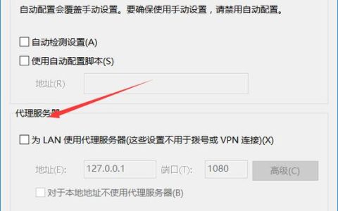为何无法成功配置IE代理服务器以接入网络？