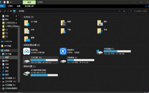 如何找到隐藏的10个公共文件夹？