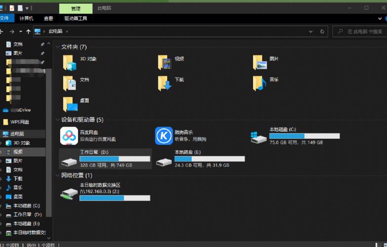 10公共文件夹在哪里