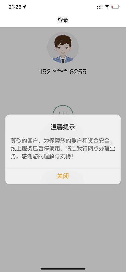 银行esb服务器处于关闭是什么意思
