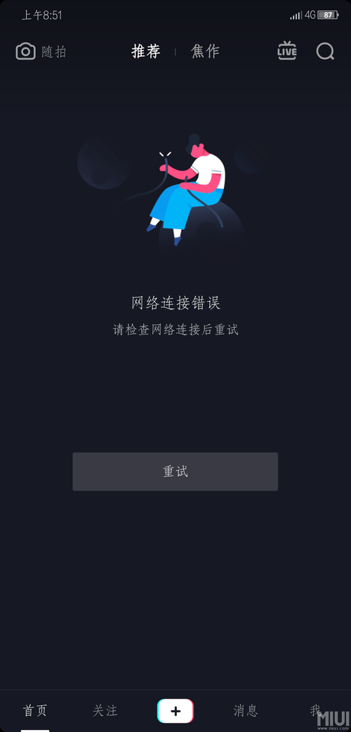 为什么服务器没连上网就断网