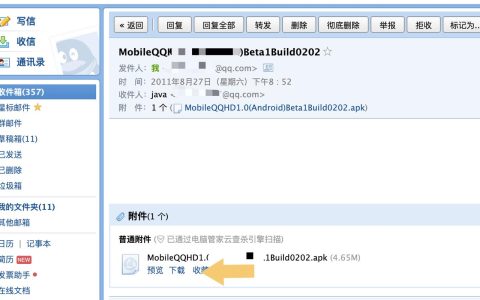 邮件下载后存储位置探秘，如何找到你的电子信件？