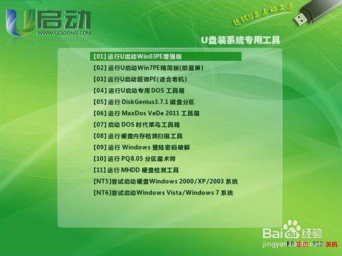 u盘启动盘哪里下载