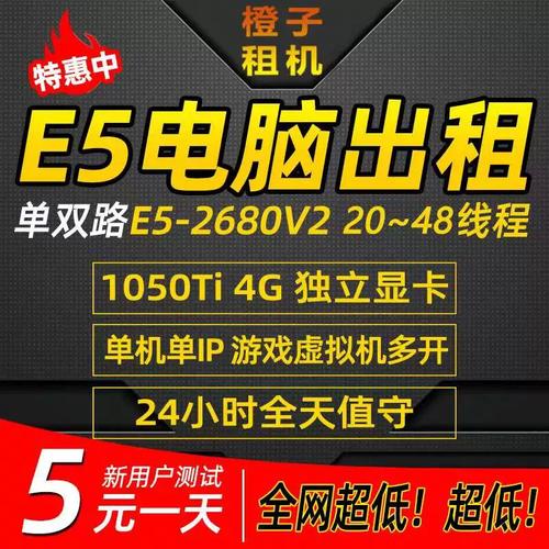 租一台服务器什么用