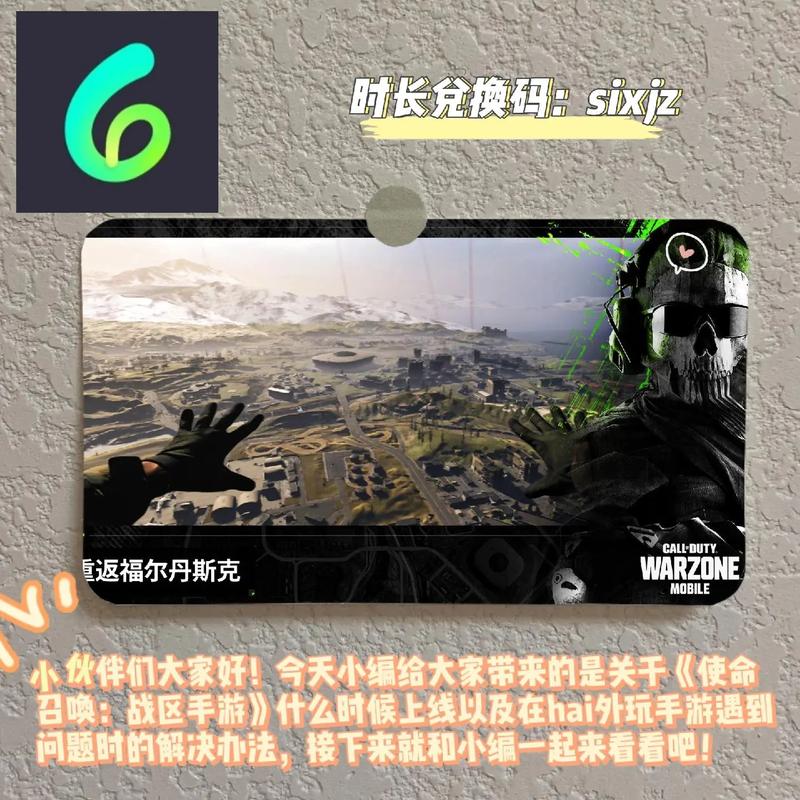 战区手游香港服务器什么时候上线