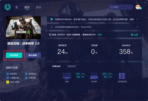 战区手游香港服务器什么时候上线