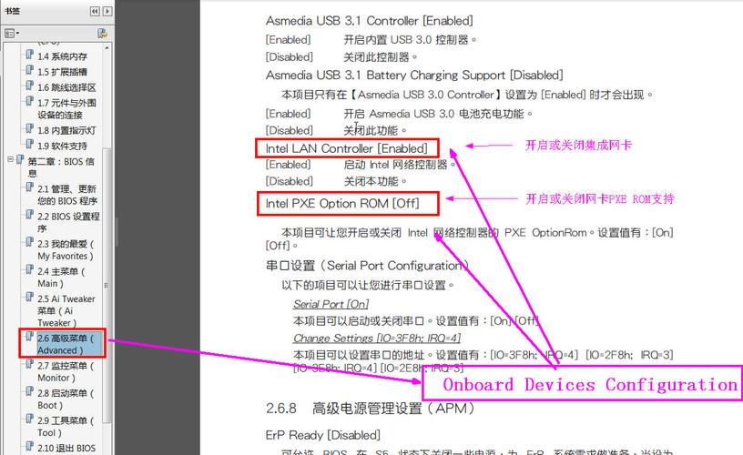 主板bios的pxe在哪里开
