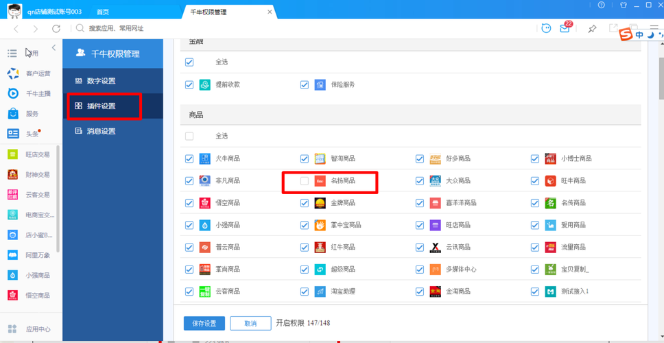 千牛平台远程服务器有什么用