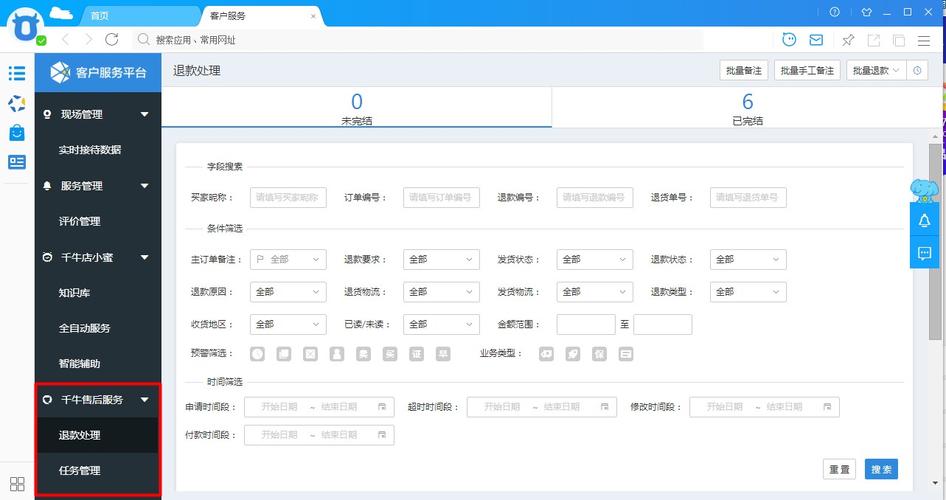 千牛平台远程服务器有什么用
