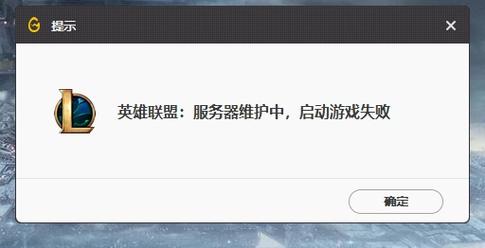 显示服务器正在维护中是什么意思