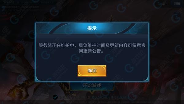 显示服务器正在维护中是什么意思