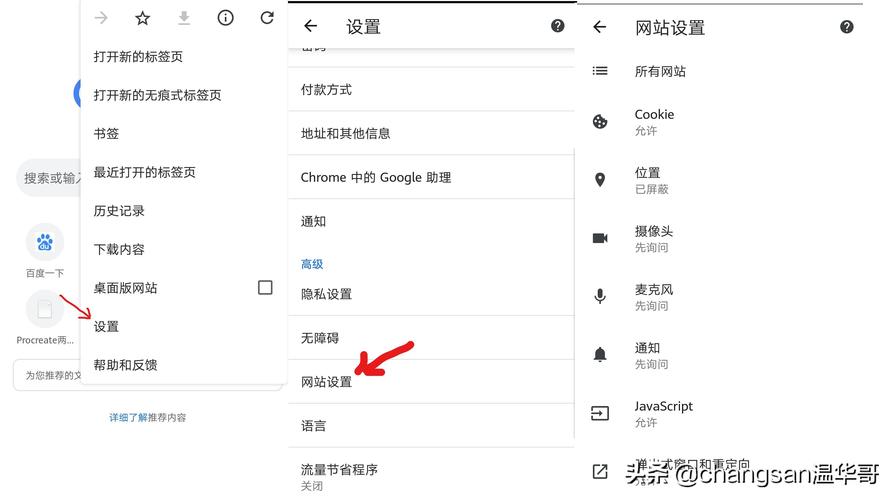浏览器通用设置在哪里