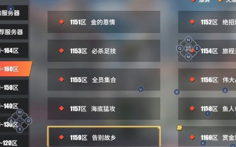 航海王游戏中的服务器被命名为什么？
