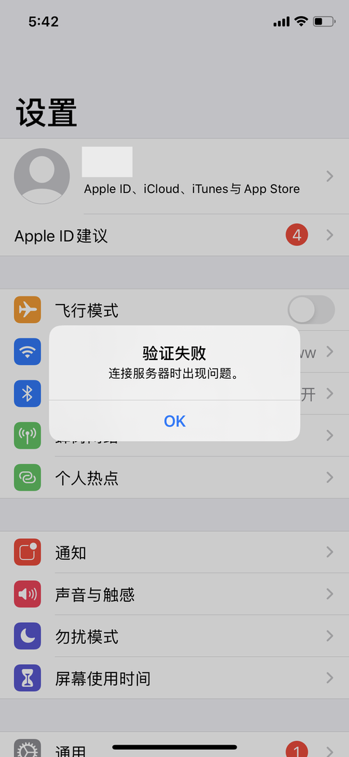 手机显示服务器异常是什么情况