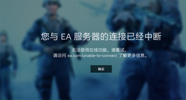 ea服务器为什么一直闪退