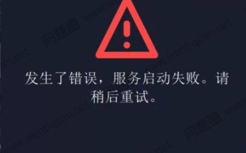 EA服务器频繁崩溃，究竟是什么原因导致的？