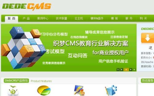 织梦cms服务器系统有什么用