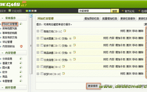 织梦CMS服务器系统能为企业带来哪些优势？