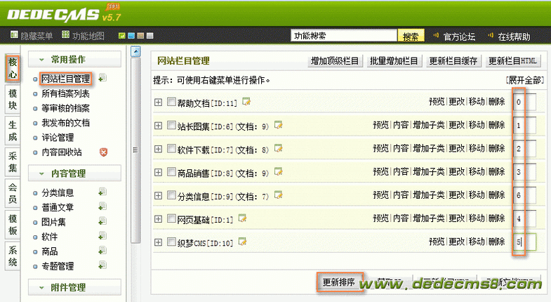 织梦cms服务器系统有什么用