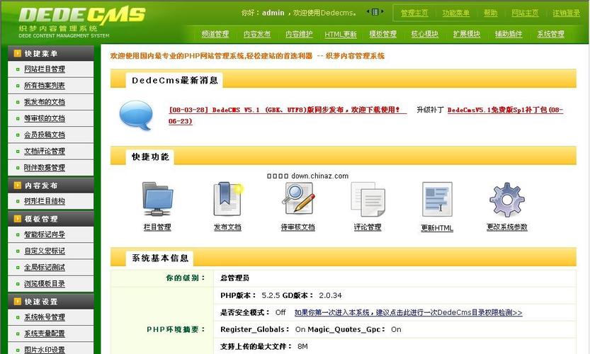 织梦cms服务器系统有什么用