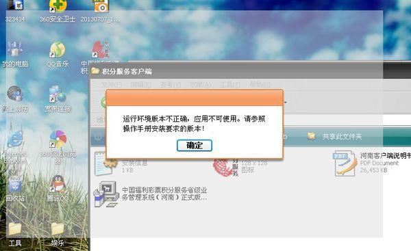 安装福彩机服务器失败是什么原因
