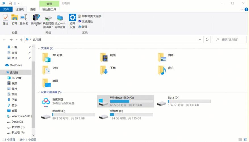 win10c盘在哪里