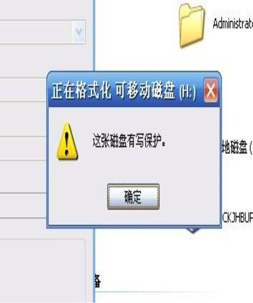 在哪里找磁盘写保护