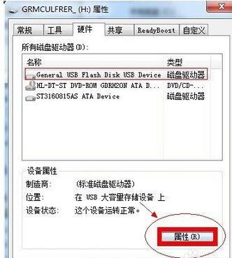在哪里找磁盘写保护