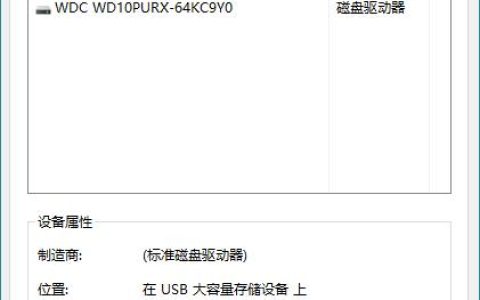 如何定位并解决磁盘写保护问题？