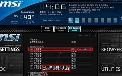 如何找到U盘的设置功能选项？