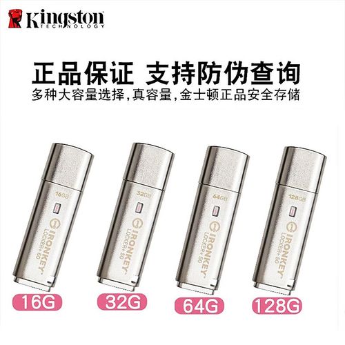 哪里有硬件加密u盘卖