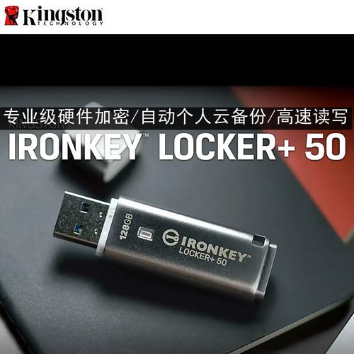 哪里有硬件加密u盘卖