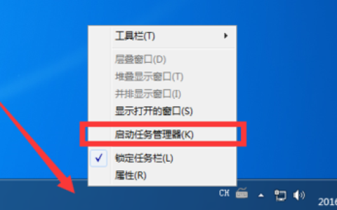 如何快速找到并打开电脑任务栏？