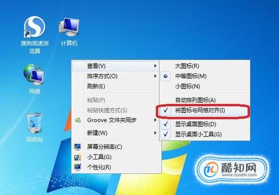 桌面图标想放哪里