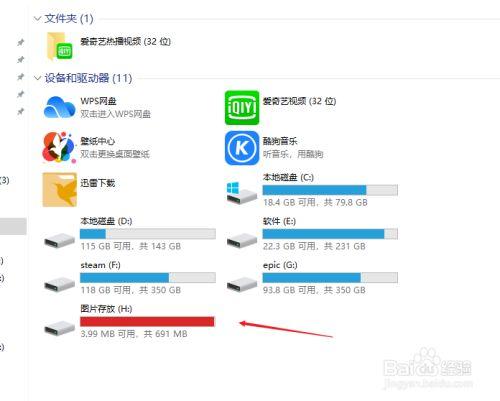 在电脑哪里找到u盘
