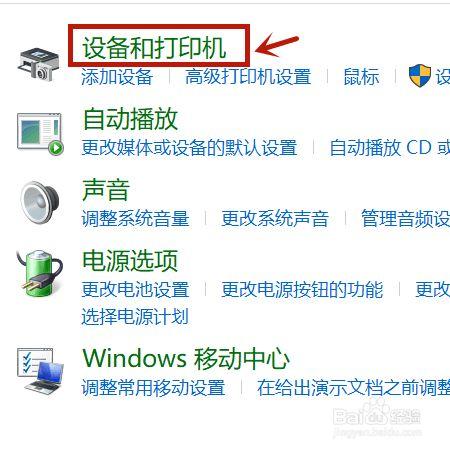 打印机软件在电脑哪里