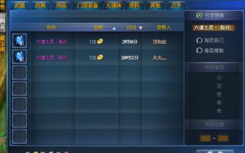 探索天下三无主之境，如何挑选最佳服务器？