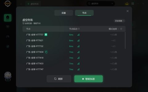虚空列车服务器无法连接的原因是什么？