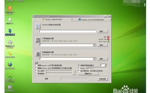 如何找到XP系统中PE桌面文件的位置？