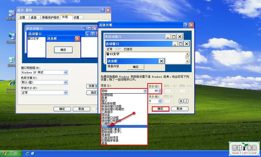 xp系统pe桌面文件在哪里