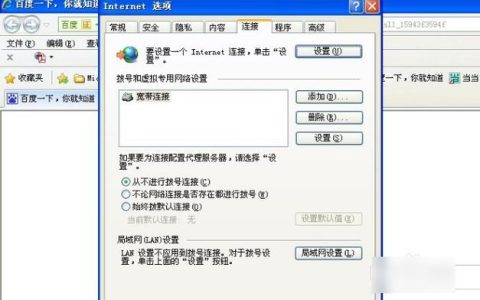 代理服务器为何需定期调整配置？