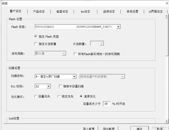 量产U盘ico文件哪里下载