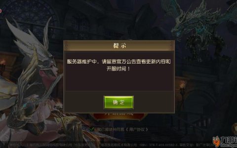 诛仙手游服务器维护,原因与影响解析