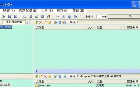 如何安全地下载ISO格式文件？